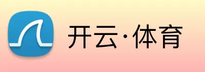开云·体育 logo